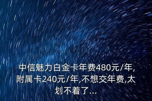 中信普金信用卡怎么樣,如何在網上理財?別擔心!