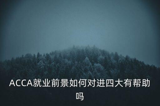 羅蘭貝格怎么進(jìn),進(jìn)北大不是夢!畢業(yè)會(huì)給你很大的發(fā)展平臺(tái)