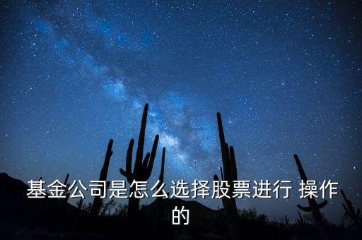混合型基金經(jīng)理怎么操作基金,基金經(jīng)理怎么操作股票投資