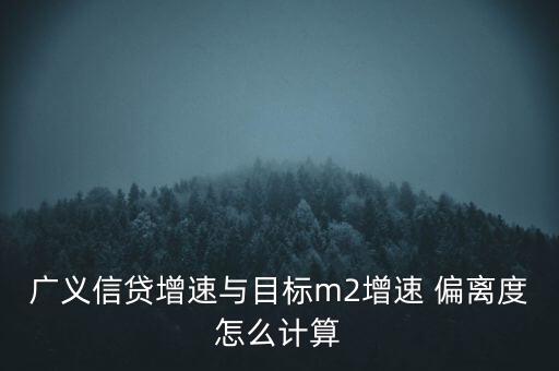 偏離度怎么算,偏離率=(當(dāng)日收盤(pán)價(jià)-n日內(nèi)移動(dòng)平均價(jià))