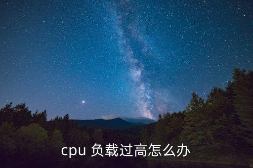 房開商資產(chǎn)負(fù)載率過高怎么辦,如何申請貸款?