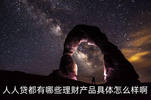 人人貸u計(jì)劃怎么樣,宜人貸和人人貸都是本息保障，沒有風(fēng)險(xiǎn)