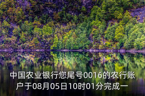 農(nóng)行國壽付是什么，農(nóng)行多了一筆國壽付交易是什么意思