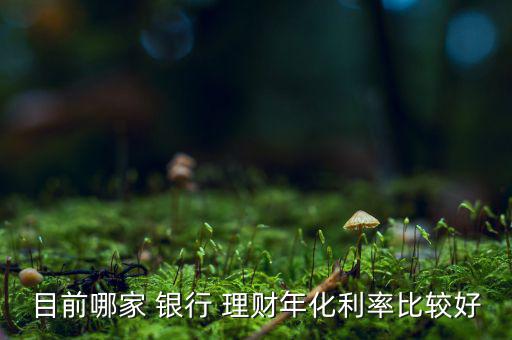 東亞銀行理財怎么樣,平安銀行理財產(chǎn)品相繼推出滿足投資者需求