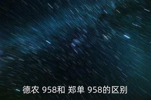 鄭單958玉米種怎么樣,傳說(shuō)種子造就了中國(guó)玉米神話(huà)
