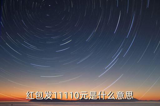 為什么人民幣用紫光照，F(xiàn)ive million dollars is a lot money 為什么要去of