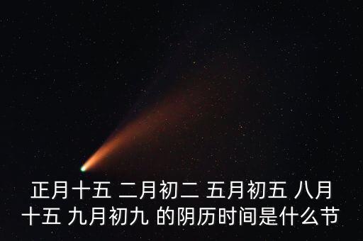 北方正月底過什么節(jié)，北方有節(jié)日假期嗎