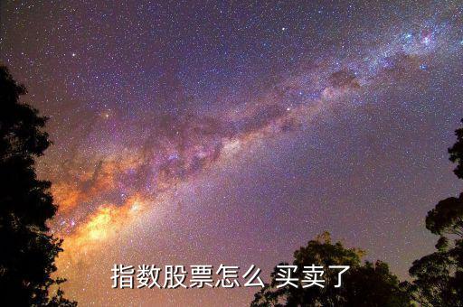 滬深b股怎么買賣,b股正式名稱是人民幣特種股票