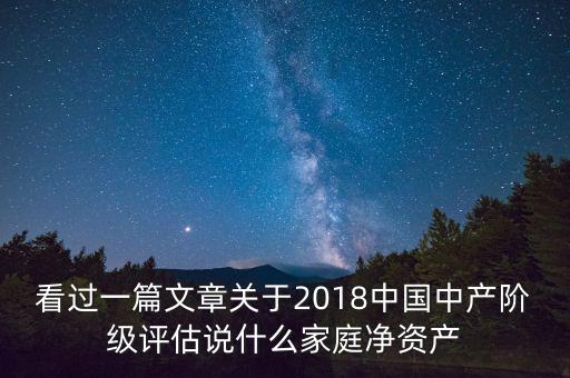 什么是家庭凈財(cái)產(chǎn)，什么是家庭凈財(cái)產(chǎn)