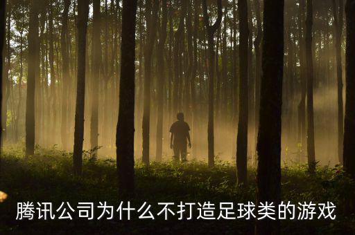 王健林為什么不玩足球，王健林的中國(guó)足球計(jì)劃還在進(jìn)行嗎