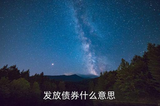 什么是產(chǎn)業(yè)債券，什么是公司債債券舉例