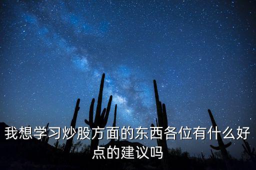 股評(píng)k是什么意思，請(qǐng)問(wèn)股市中千股千評(píng)中的k表示什么意思