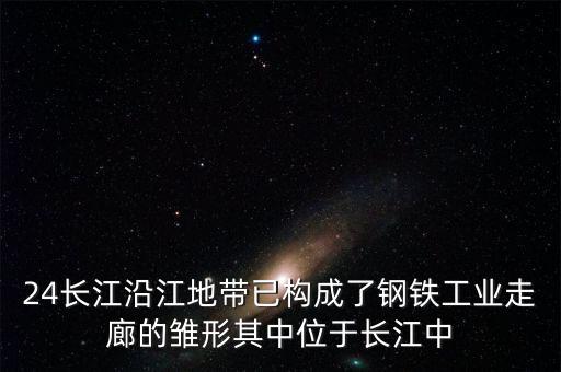 載體武鋼十足是什么省，武鋼是在武穴市嗎