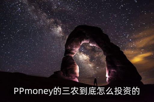 三農(nóng)產(chǎn)業(yè)信托是什么，國網(wǎng)公司的三農(nóng)是什么