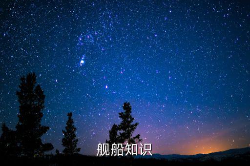 什么是經(jīng)濟(jì)航速，經(jīng)濟(jì)航速定義是什么急需