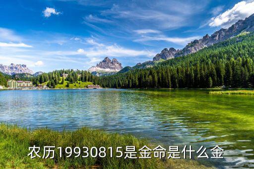 八月份是好是什么金，最好的黃金是什么金