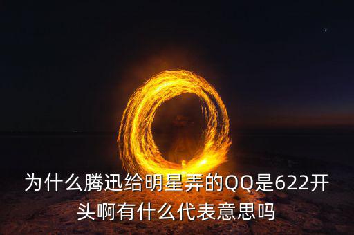 國泰君安為什么叫622，622是哪家券商還有75司