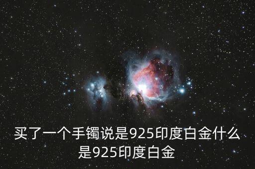什么是印度黃金，印度的黃金進口比全球黃金出口還多 什么鬼