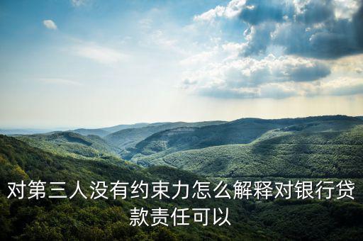 蘭州為什么要中國銀行擔(dān)責(zé)，中國銀行在蘭州的地方