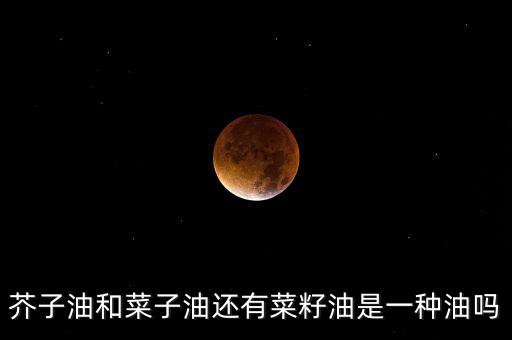 華中地區(qū)以什么食用油為主，華中地區(qū)油丁加熱器和空調(diào)哪個費電