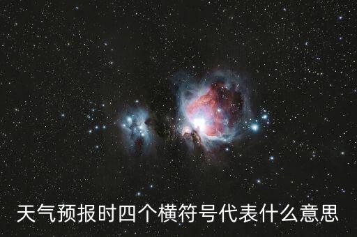 四大藍(lán)籌etf是什么意思，藍(lán)籌ETF是指的什么