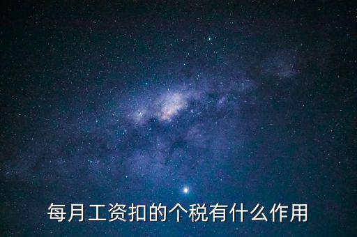 深圳工資交稅有什么福利，個(gè)人所得稅交了可以享受甚么待遇