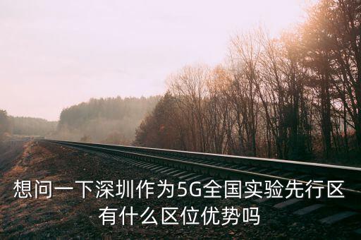 什么是先行優(yōu)勢，行政先行處理原則的優(yōu)點(diǎn)有哪些