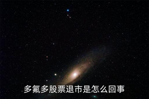 sfd為什么退市，SFD團(tuán)隊(duì)究竟是不是騙子 主要是做什么的