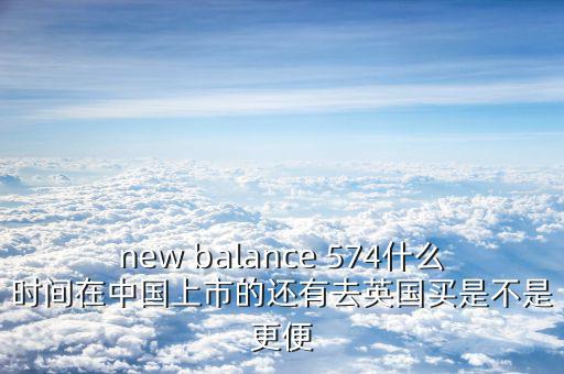 萬汶什么時(shí)候中國(guó)上市的，誰能答出中國(guó)名萬公司何時(shí)在美國(guó)上市