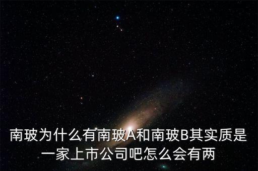 南玻b是什么類型股票，誰知道南玻呀