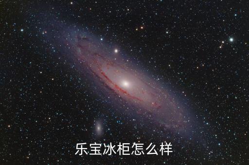 拖柜寶現(xiàn)在怎么樣了,寶萊塢制作團(tuán)隊打造獨(dú)特冷柜設(shè)計