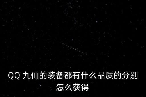 qq九仙怎么離婚,教你點亮手機(jī)如何做到?