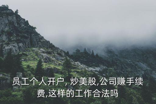 炒美股的工作怎么樣,不要認為美股是安全的投資沒有風險