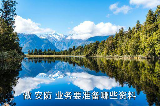安防業(yè)務(wù)怎么切入,安防知多少?問與答（13）
