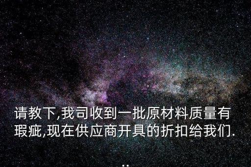 資產存在瑕疵怎么辦,本地股市有哪些股東的股權