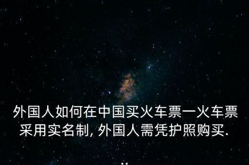 外國人在中國怎么網(wǎng)購,先輸入姓名和中文身份證號(hào)后點(diǎn)擊確認(rèn)