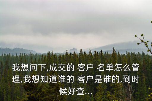 客戶名單怎么賣,第三種方式開(kāi)發(fā)客戶可通過(guò)發(fā)郵件一周獲得關(guān)注