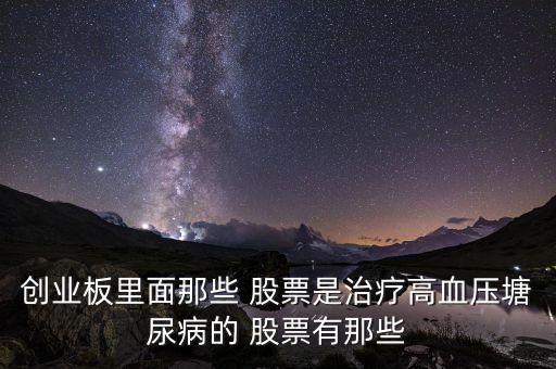 嘉事堂股票怎么樣,大消費股票有哪些概念?