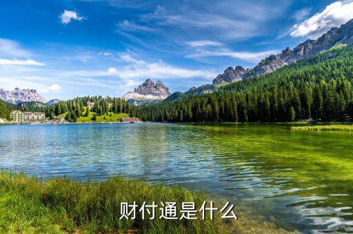財付通怎么發(fā)微信紅包,財付通支付網(wǎng)關(guān)錯誤或是服務器正維護中