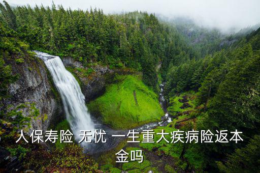 無憂一生到期后怎么返,水星保險體驗(yàn)一站式在線服務(wù)