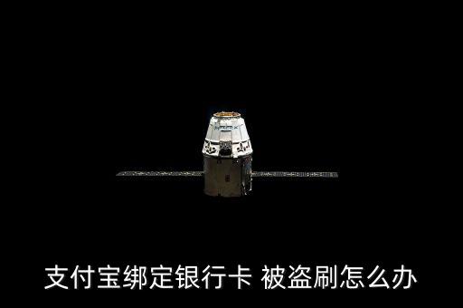 電子券被盜刷怎么辦,電子cash系統(tǒng)如何安全使用?
