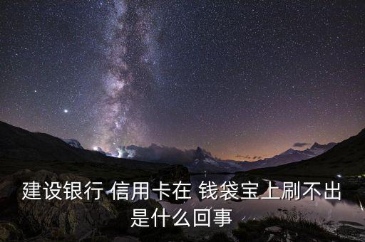 錢(qián)袋寶怎么刷信用卡,第三方支付平臺(tái)錢(qián)袋寶正式上線(xiàn)