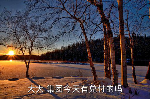 申彤集團(tuán)調(diào)查怎么樣了,夢集團(tuán)已注冊(cè)2021年第一季經(jīng)濟(jì)數(shù)據(jù)