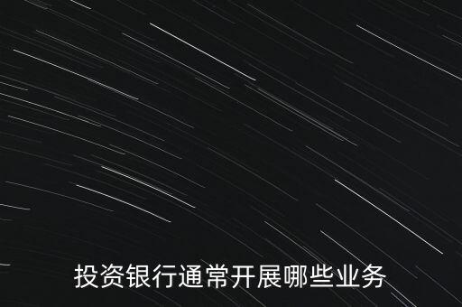 什么是投聯(lián)貸，投融什么意思