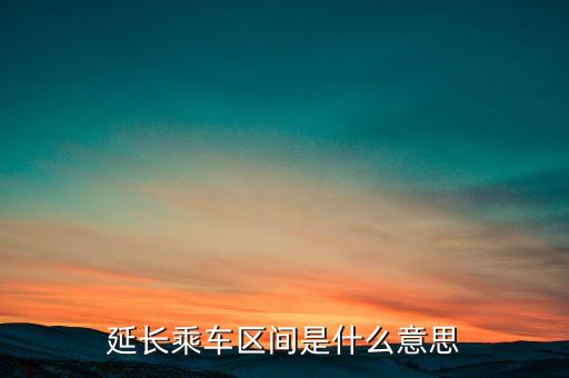 區(qū)間調(diào)控是什么意思，什么是 區(qū)間調(diào)控