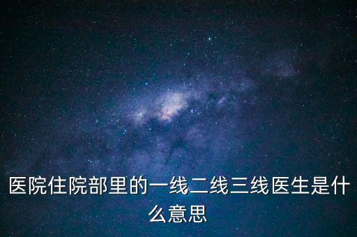 一陰破三線有什么意思，一陽吞三陰是什么意思