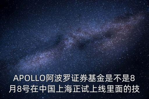 阿羅證券是什么，什么是阿羅德布魯證卷