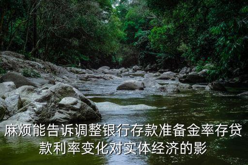 存貸比下降說明什么，央行釋放7萬(wàn)億 存貸比是什么存貸比取消有何影響