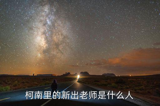 李映宏是什么人，公孫無(wú)忌是什么人