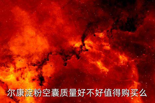 湘陰爾康明膠什么時候開機，我前些天在意爾康買了一雙小皮鞋沒過多久把鞋前面大拇指位置的里